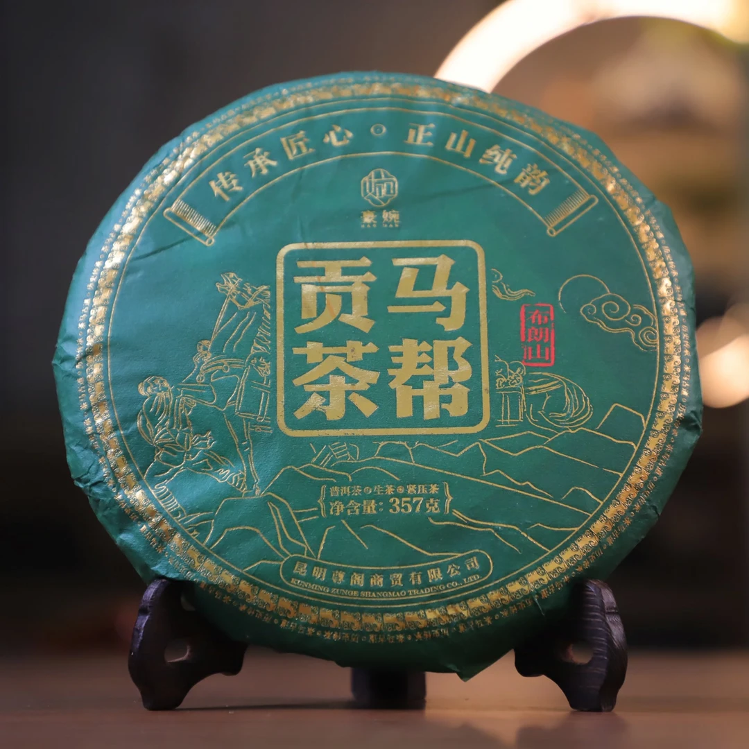 生马帮贡茶 357克绿 普洱茶 古茶寻