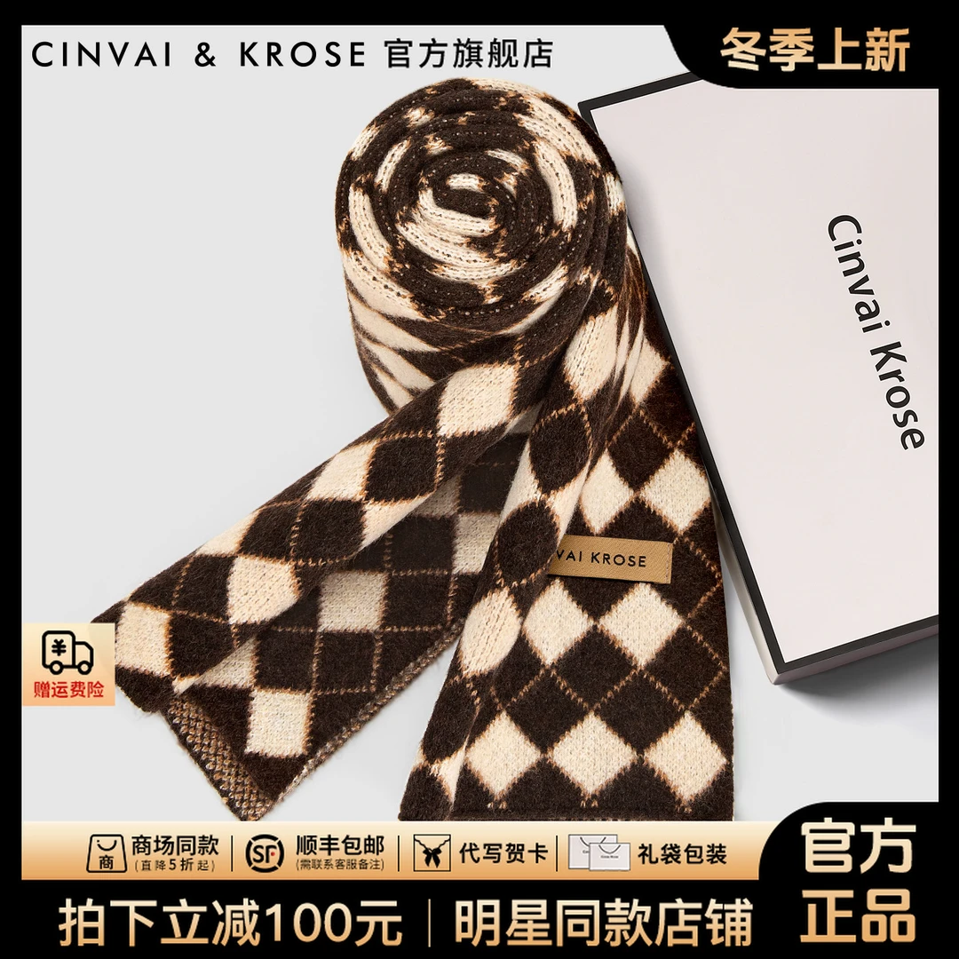 【CinvaiKrose官方正品】围巾女2025新款千鸟格保暖围脖雅丹风穿搭