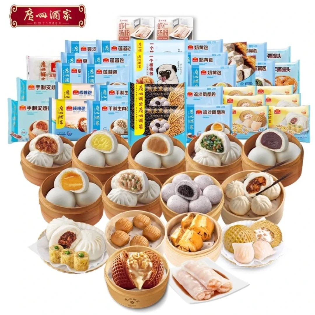 【3件包邮】速冻广州酒家点心早餐早茶批发懒人食品利口福虾饺干