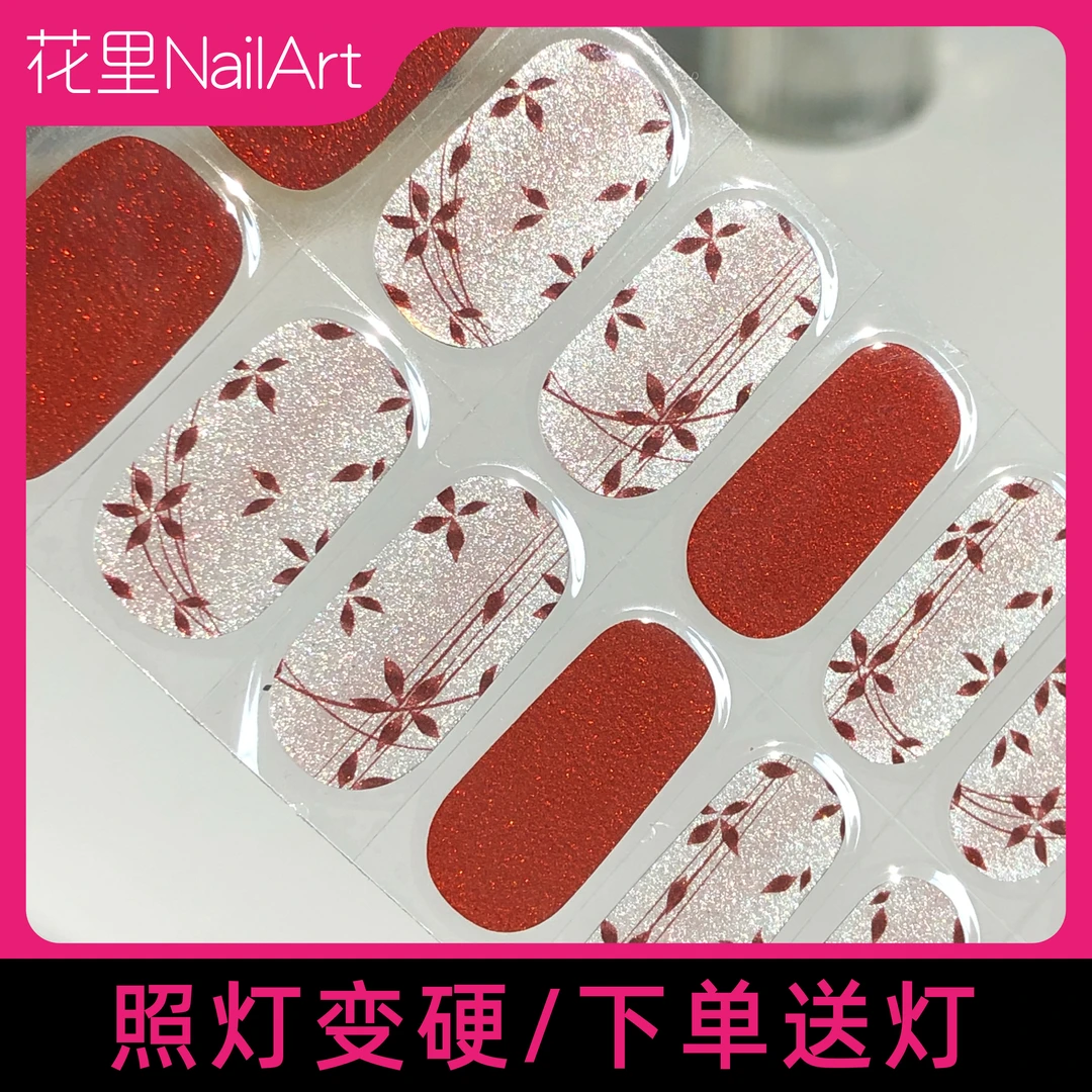 【20指-MJ0005复古芳华】加固型UV半固化凝胶甲贴照灯变硬牢固30天