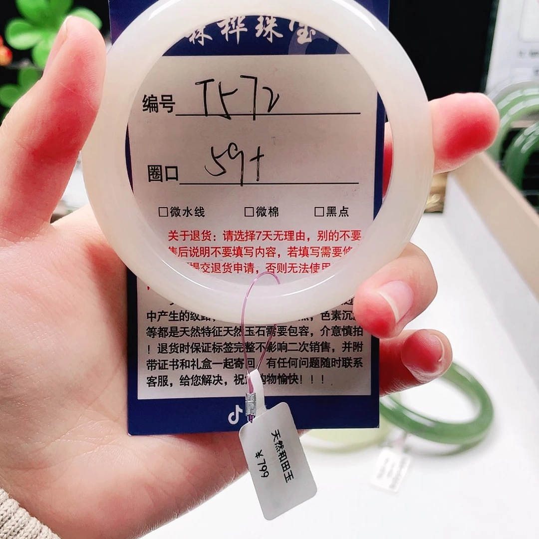 未镶嵌手镯和田玉（糖玉）
