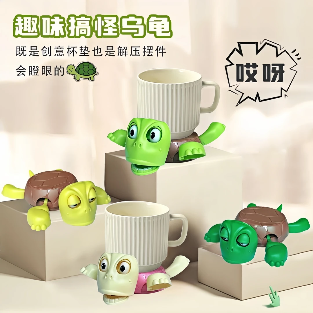 爆款搞怪杯垫一惊一乍乌龟杯垫解压玩具王八杯垫耐温桌面摆件