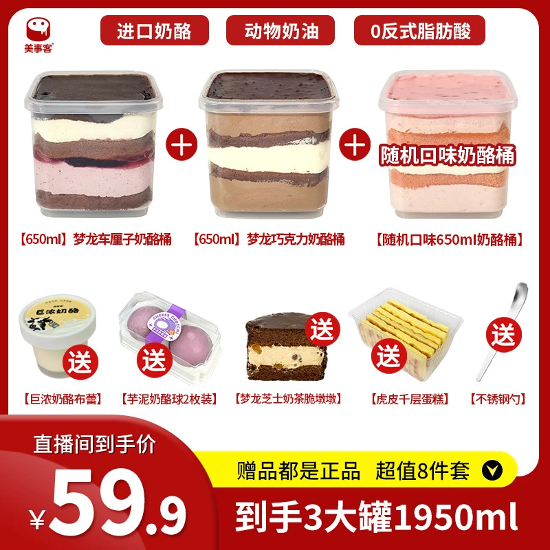乳酪奶酪罐子芋泥芝士蛋糕甜品抹茶盒子蛋糕巧克力零食烘焙