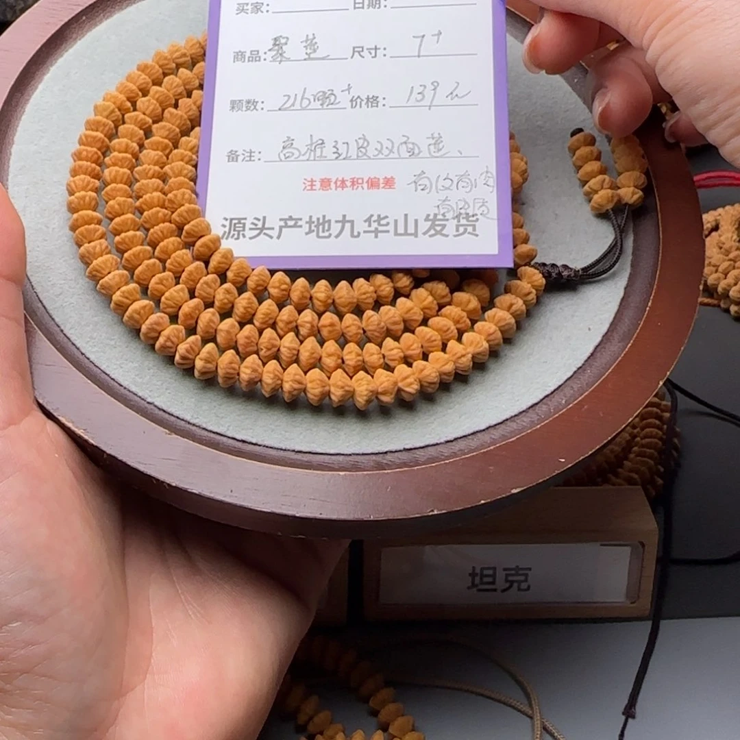 莲花菩提吊坠139金叶