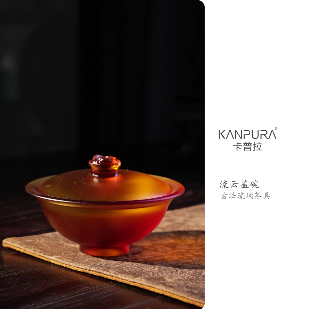 KANPURA/卡普拉古法琉璃流云盖碗琥珀色手工茶道茶具盖碗