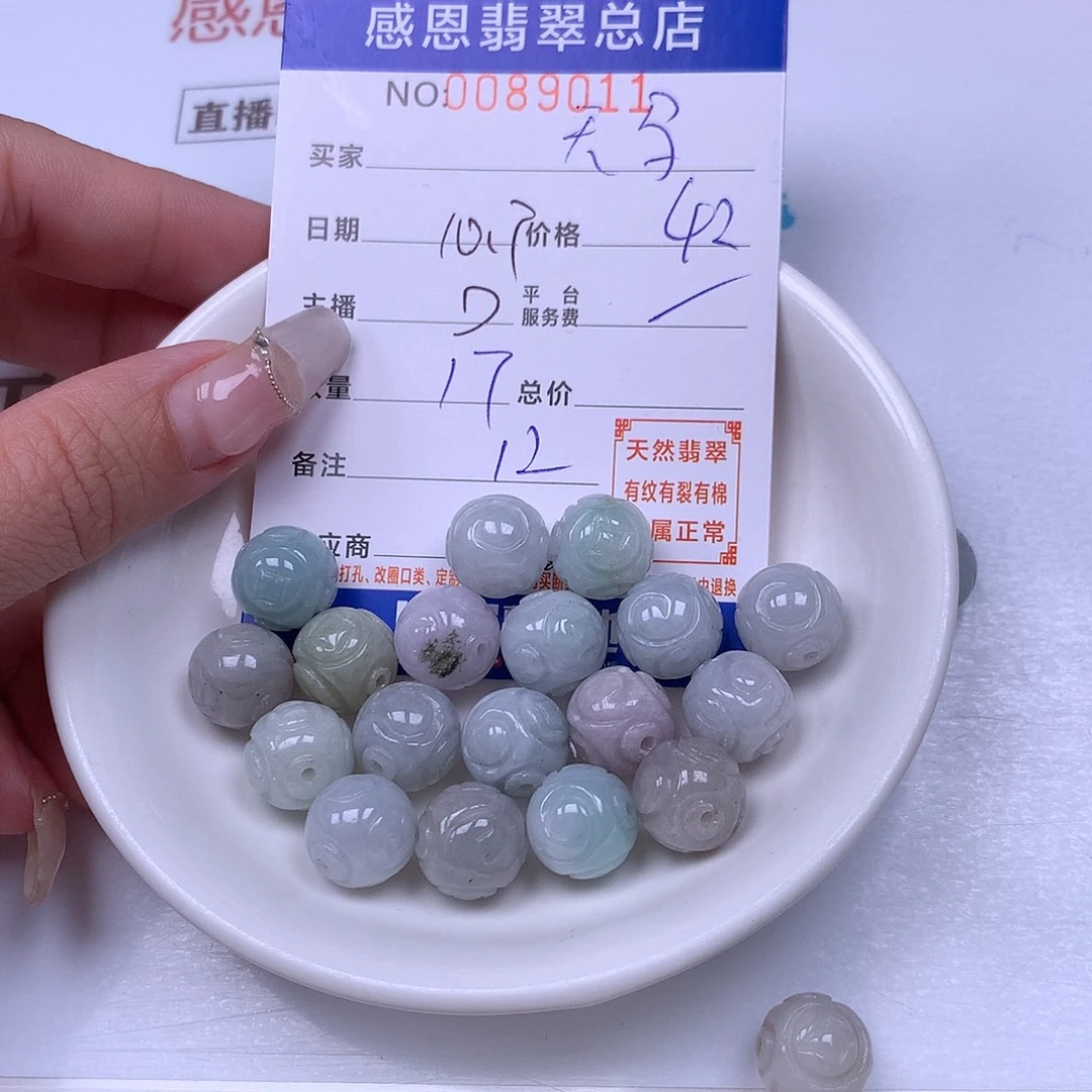 天****翡翠未镶嵌手链翡翠