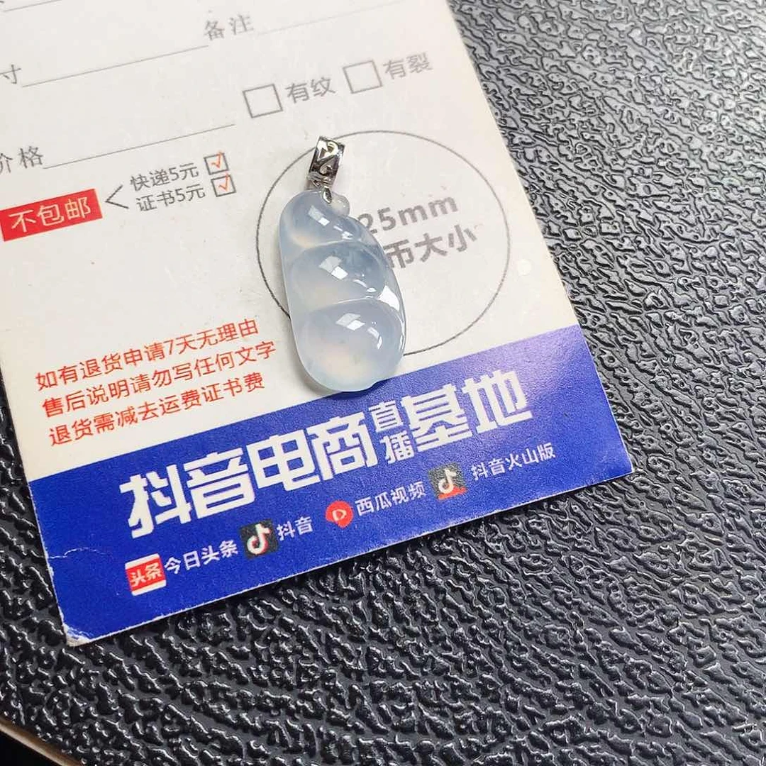 项链未镶嵌翡翠豆子