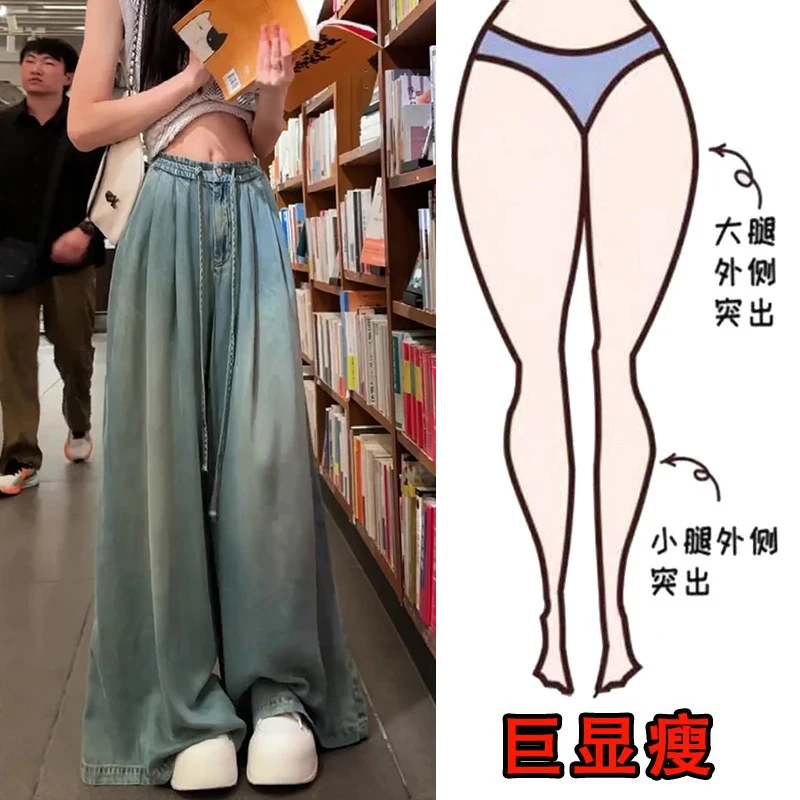 2025夏款大码女装高腰抽绳阔腿牛仔裤梨形身材显瘦设计感拖地长裤