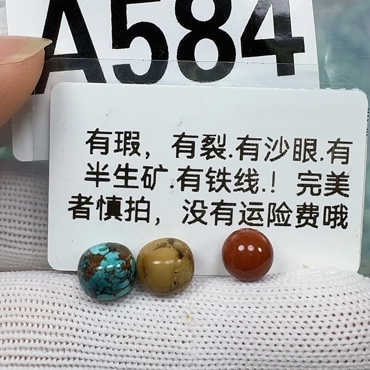 南红玛瑙未镶嵌珠宝奇石8.7