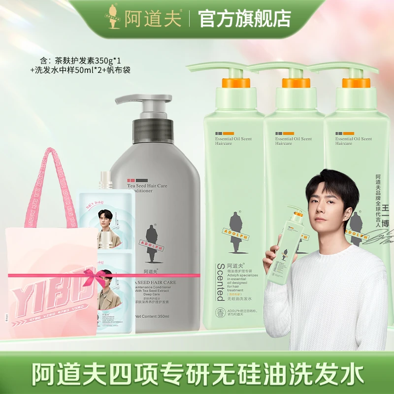 【乱码限定帆布袋】阿道夫精油四项专研无硅油洗发水500ml通用控油