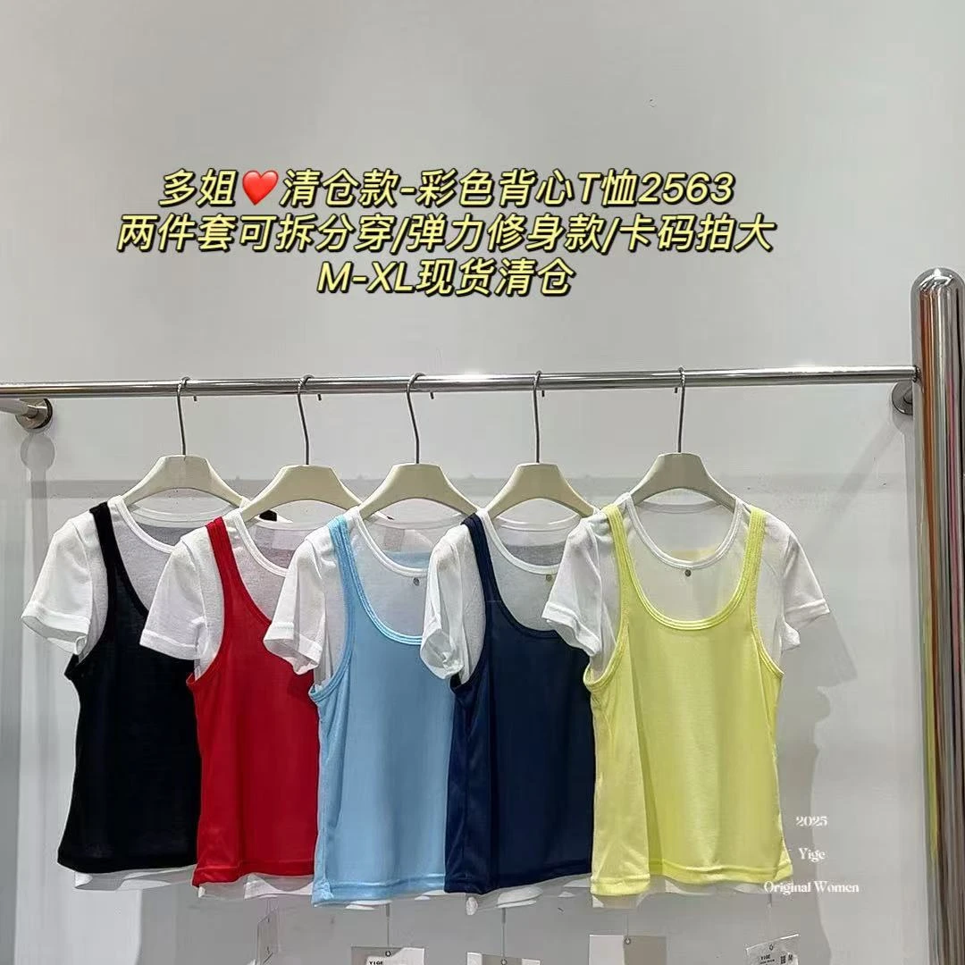 【多姐自卖】清仓❤彩色背心T恤2563~两件套！弹力修身短袖体恤薄上衣