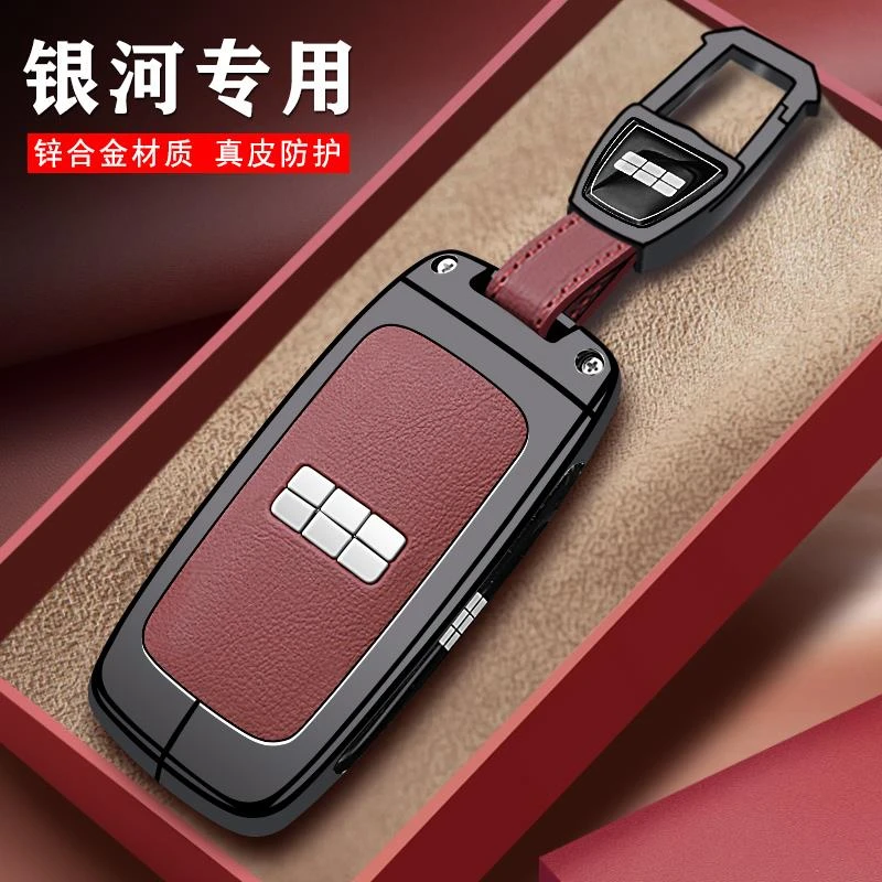 适用吉利银河星耀8钥匙套男e5高级2025款L6女士L7星舰7emi车e8扣