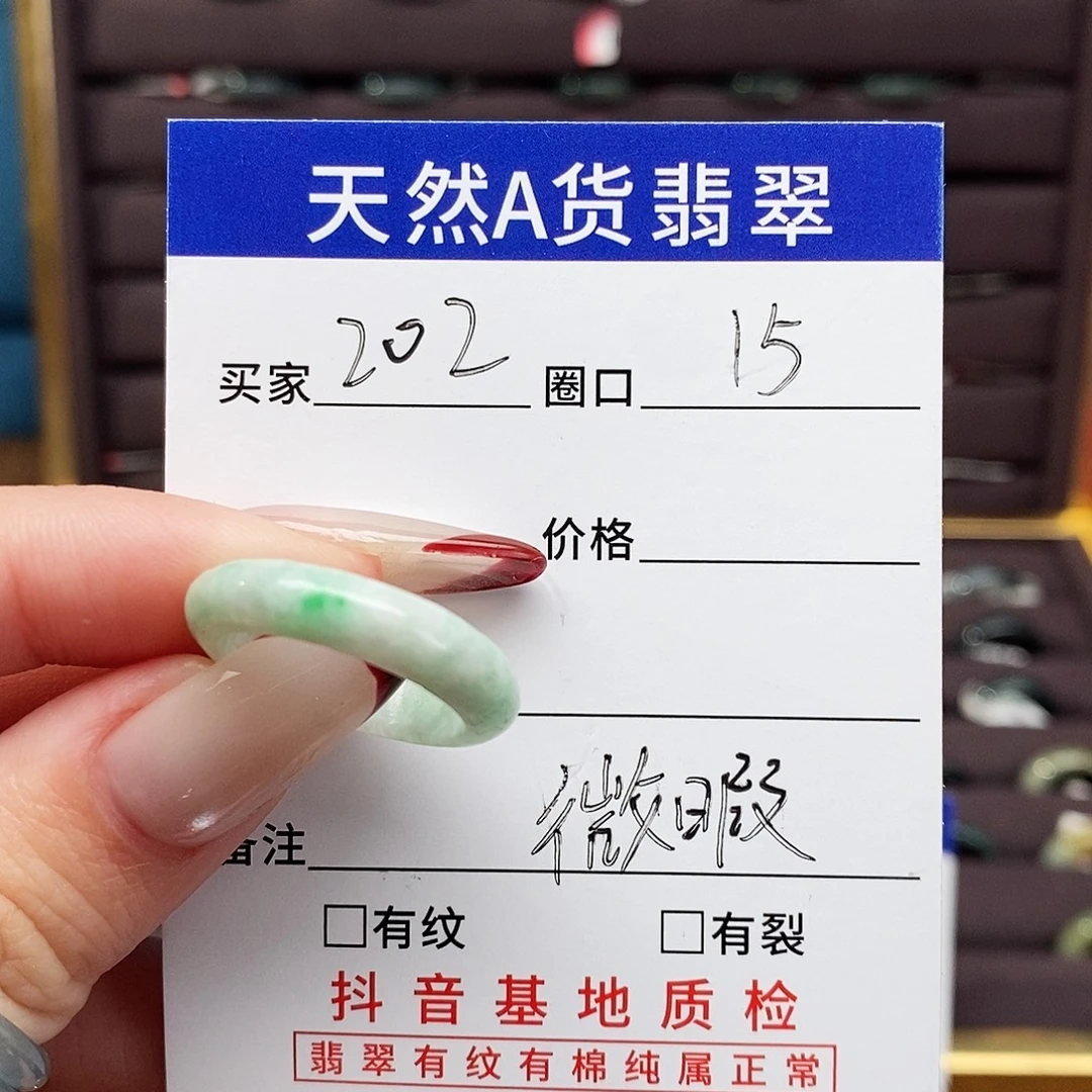 翡翠未镶嵌戒指翡翠