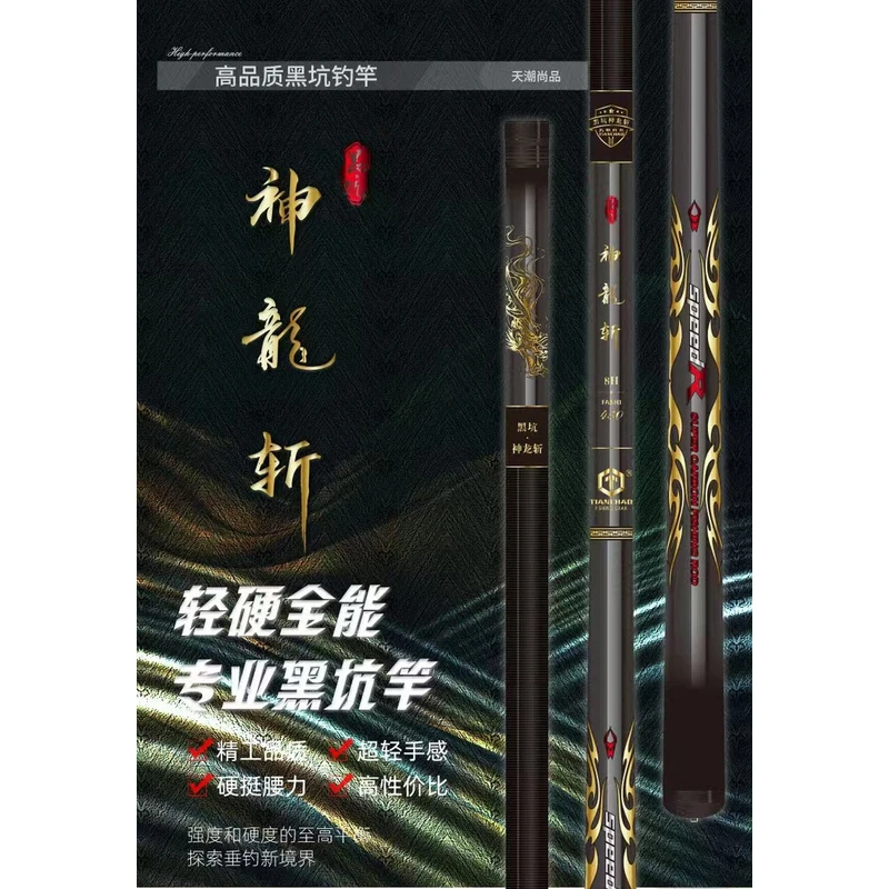 新品天潮神龙斩斩升级黑坑神龙斩超轻超硬鱼竿飞磕台钓综合竿手竿