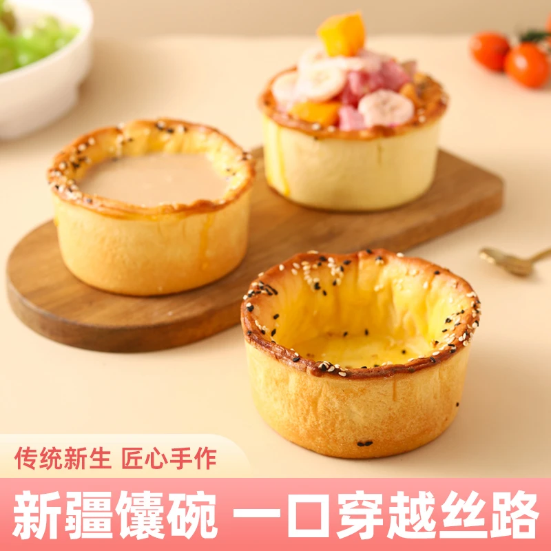 积蜜新疆馕碗馕铁咖啡网红碗可以吃的碗90克  中通