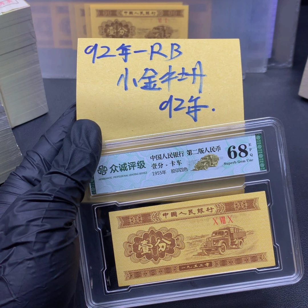 .1rb冠小金牡丹标十福利