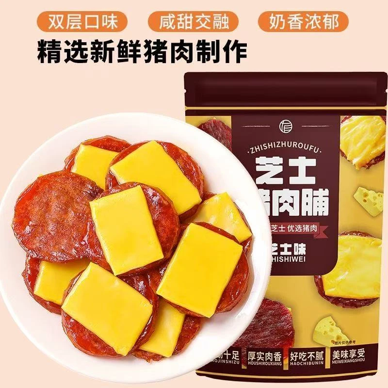 芝士猪肉脯炭烧高蛋白肉片追剧办公室宿舍休闲解馋小零食