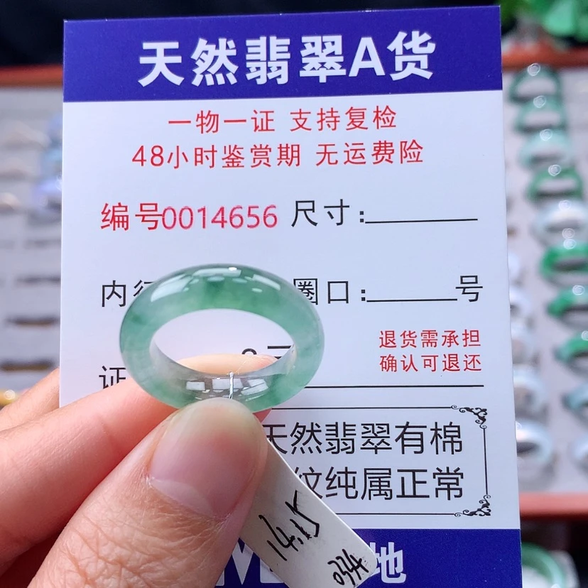 【闪购商品】未镶嵌戒指翡翠翡翠