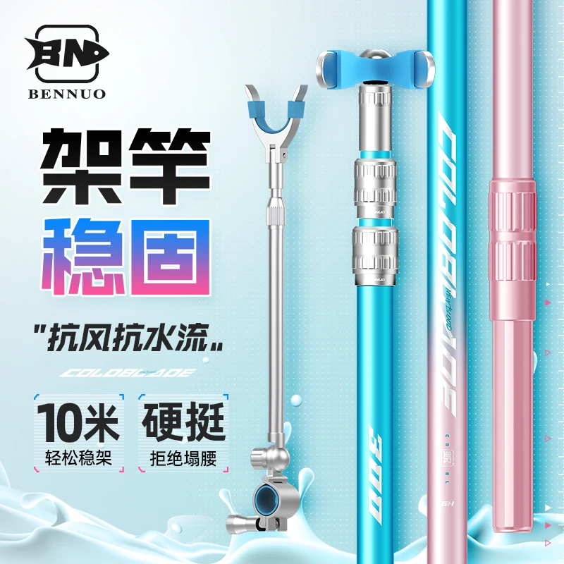 本诺炮台支架超轻硬鱼竿支架钓鱼炮台巨物碳素支架大物杆支架地插