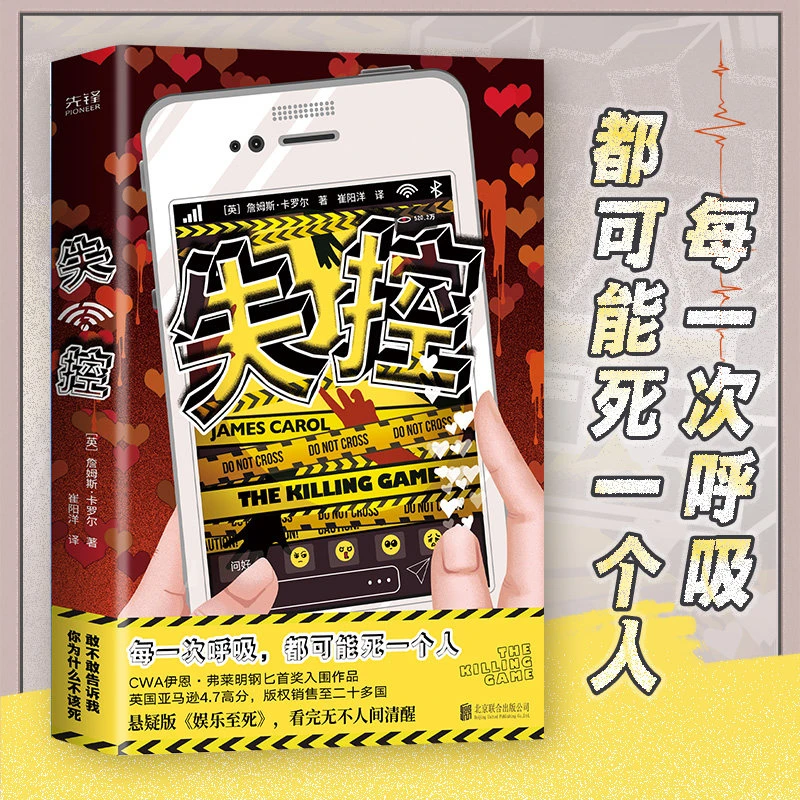 失控 悬疑版《娱乐至死》揭开好莱坞虚华冷酷的生存法则