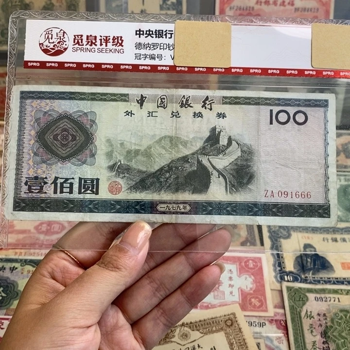 豹子尾原票一张。