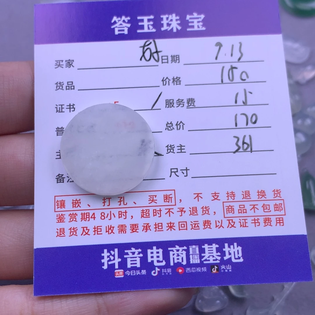 未镶嵌挂件翡翠好**～