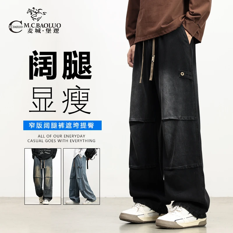堡逻大码男潮牌牛仔裤美式水洗复古高街休闲阔腿裤秋季潮流弯刀裤