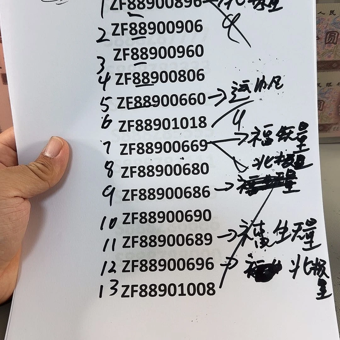 选号码喜欢去拍感谢