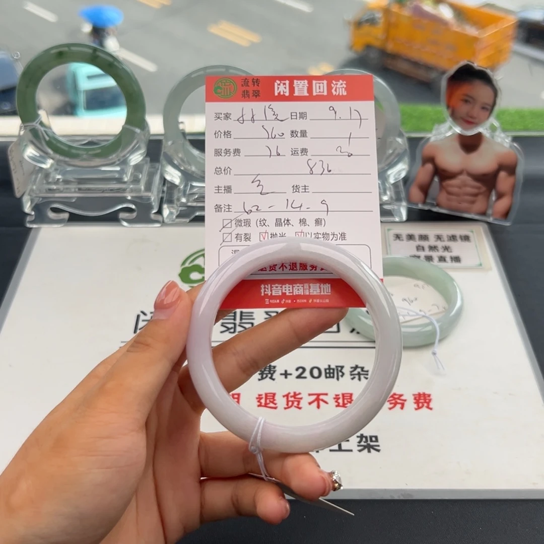 未镶嵌手镯翡翠小*溪