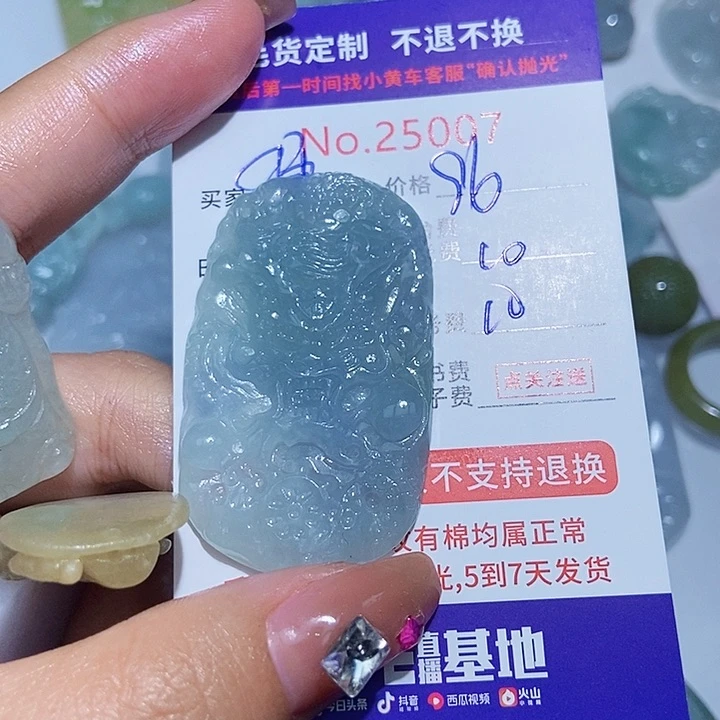 定制翡翠未镶嵌潇**@