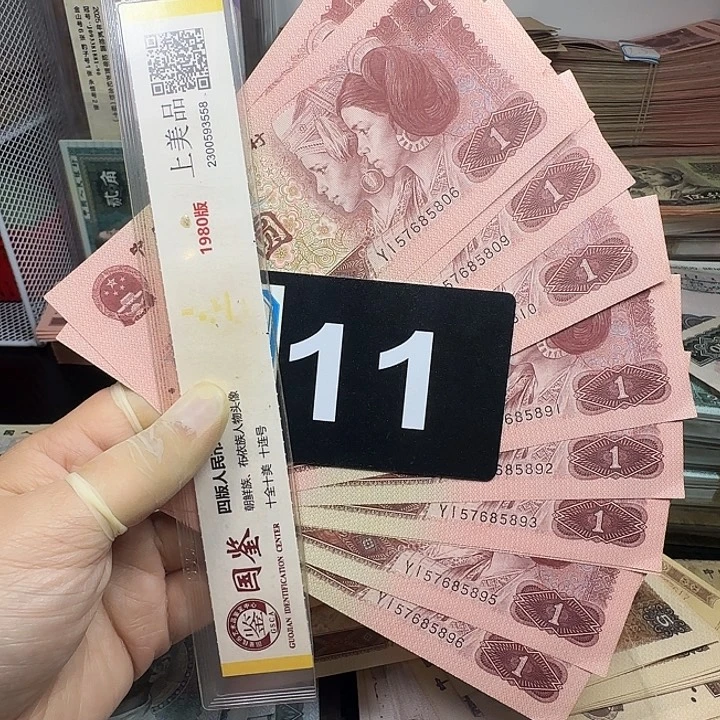 2***5退市人民币硬币如图一