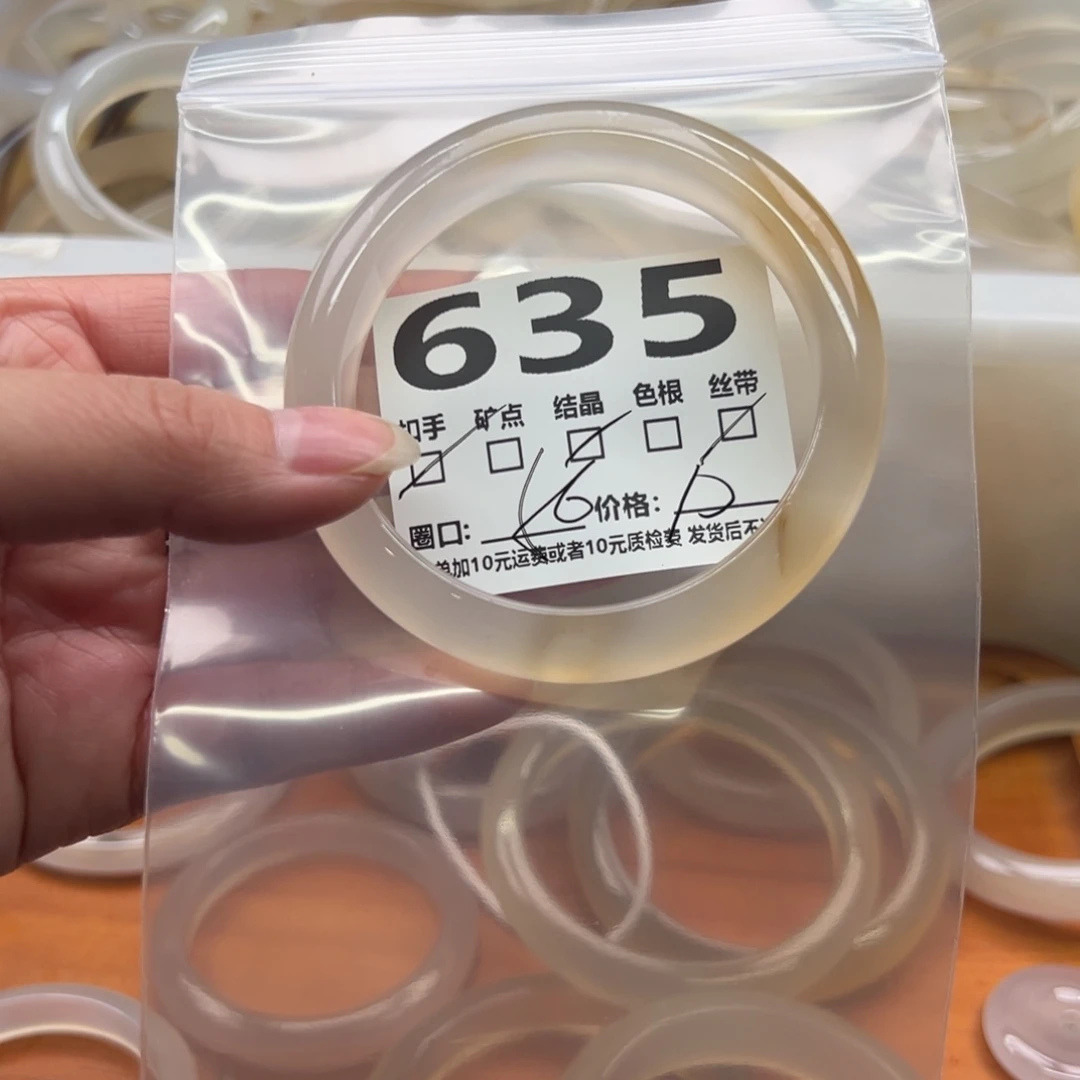 玛瑙/玉髓未镶嵌手镯635
