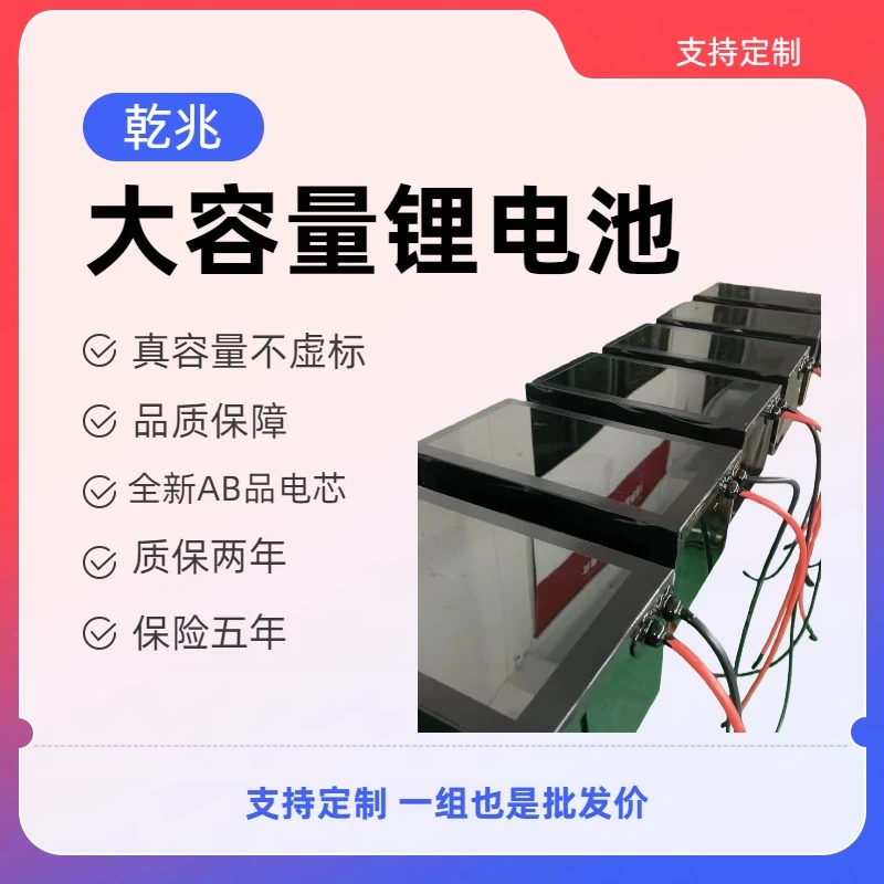定制宁德 中航 蜂巢 亿纬 欣旺达72V大容量锂电池