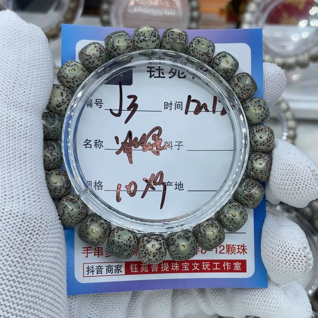 手串星月菩提3冰绿