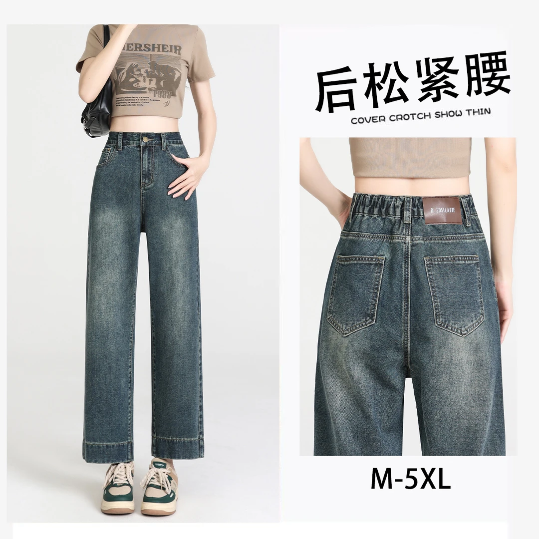 2025新款夏季薄款窄版直筒牛仔裤女显瘦高腰百搭大码九分阔腿裤