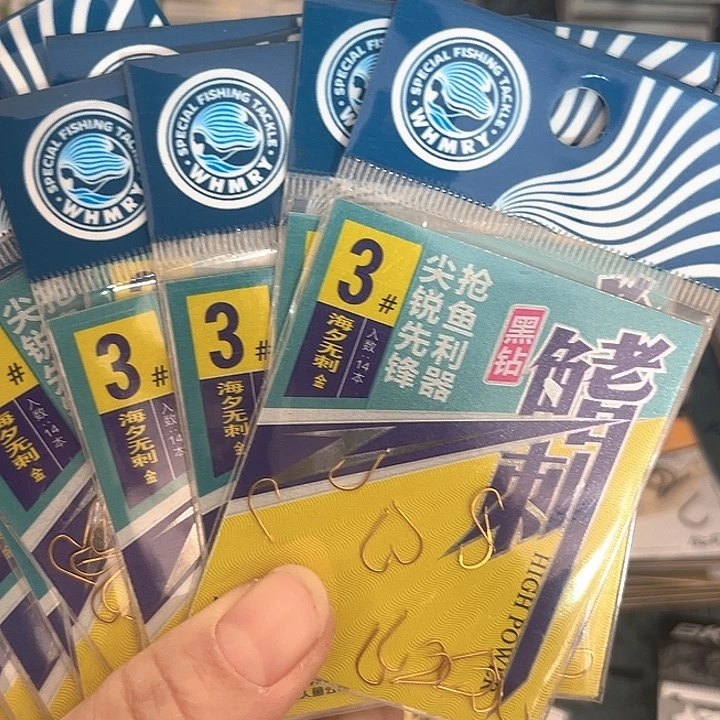 无刺海夕3号发10包。