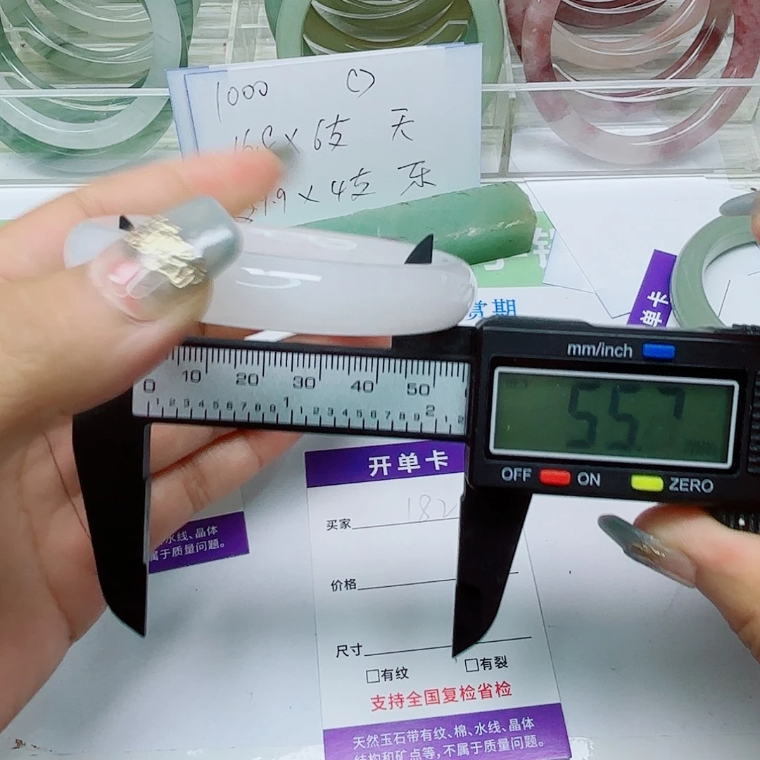 未镶嵌手镯石英质玉182/5556