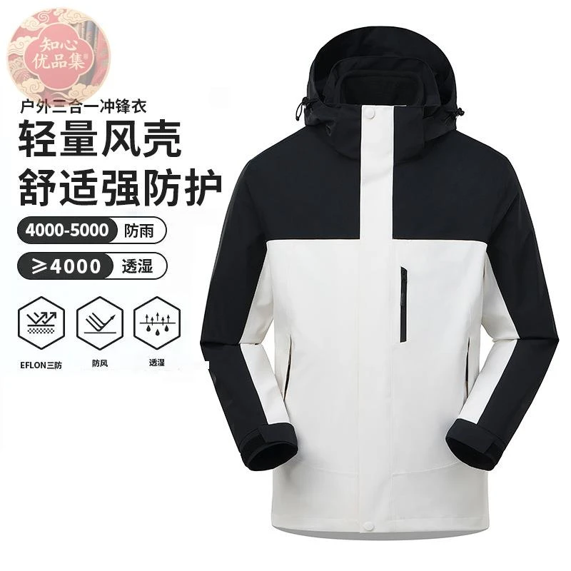 2025年新款全热封冲锋衣三合一男女可拆卸内胆防暴雨户外登山服