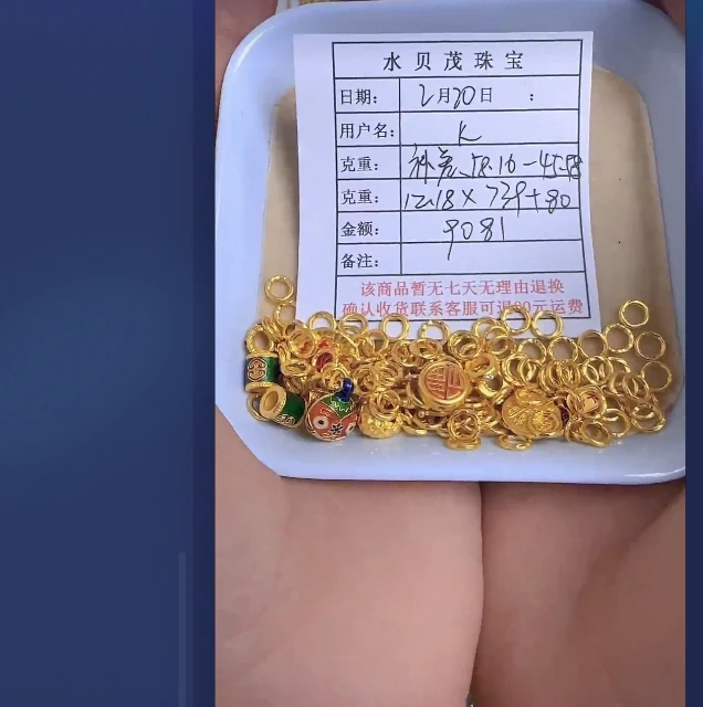 足金999饰品 黄金投资金补差价 58.16-45.98=12.18克 AN