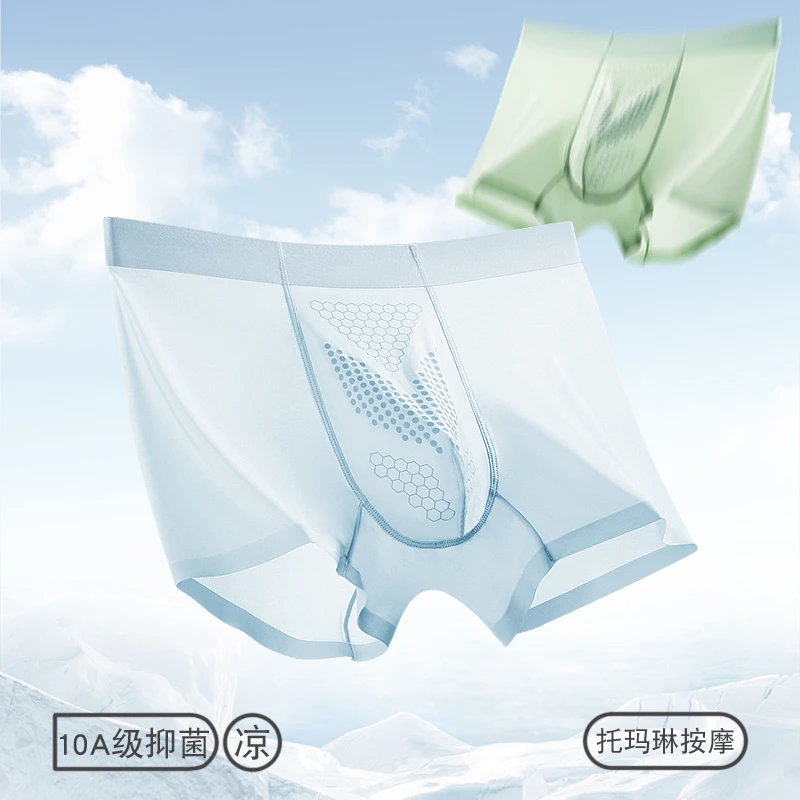冰丝男士内裤透气10A抗菌四角运动短裤平角裤衩青少年学生裤头子
