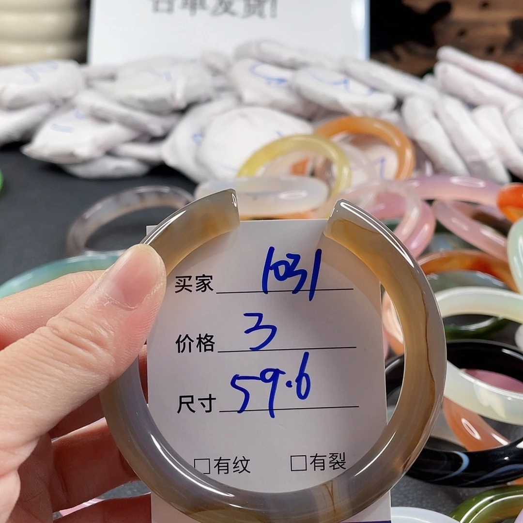 手镯玛瑙/玉髓未镶嵌