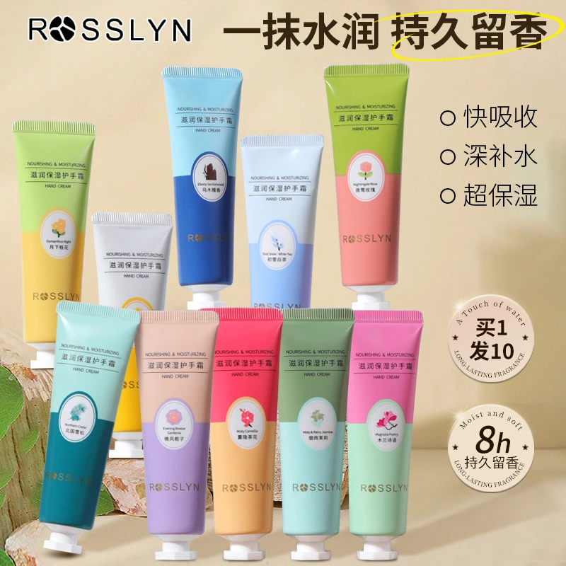(拍一发十)罗斯琳滋润保湿护手霜补水持久留香便携家用护手霜套盒