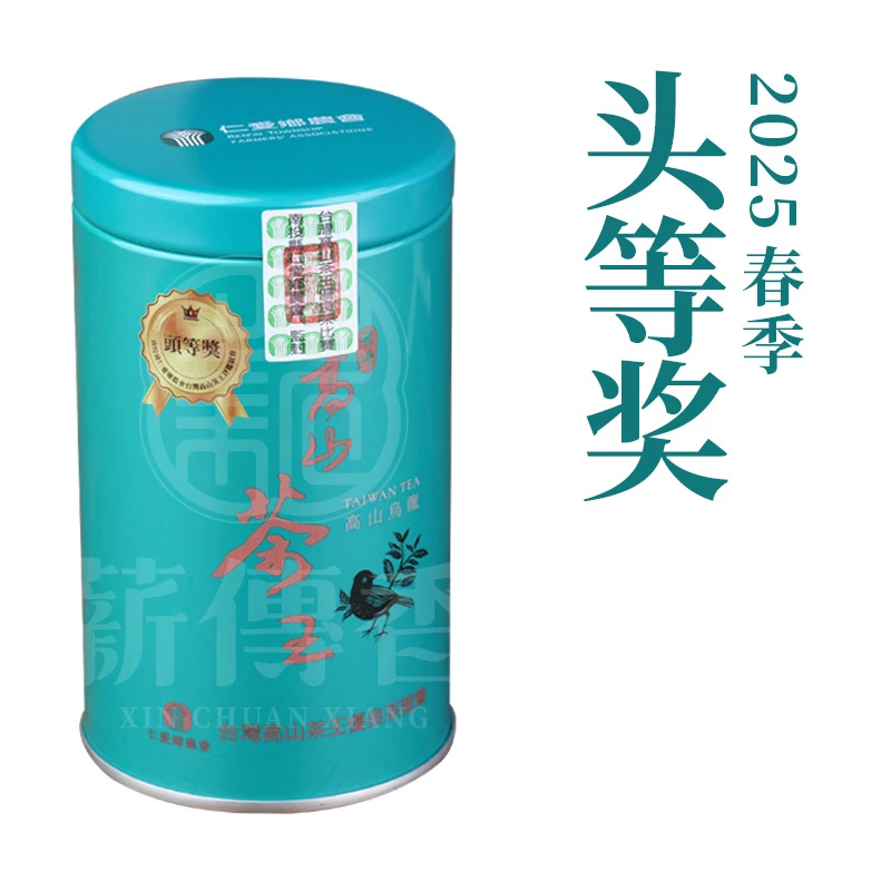 台湾高山茶南投仁爱乡农会高山茶王原装高山茶比赛茶青心乌龙