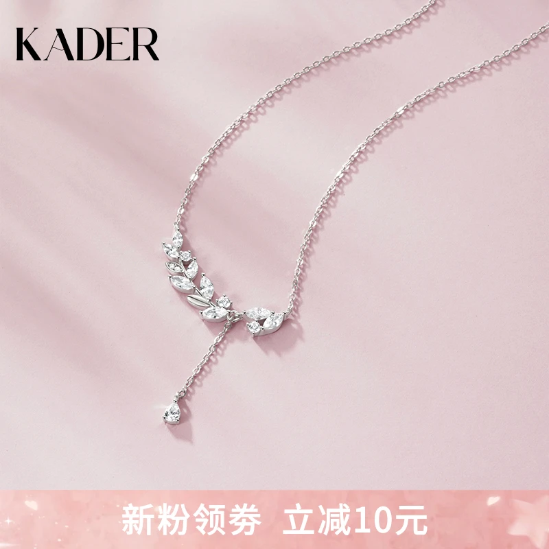 KADER/卡蒂罗 坠链均925银 冰晶树叶项链女小众百搭精致轻奢礼物