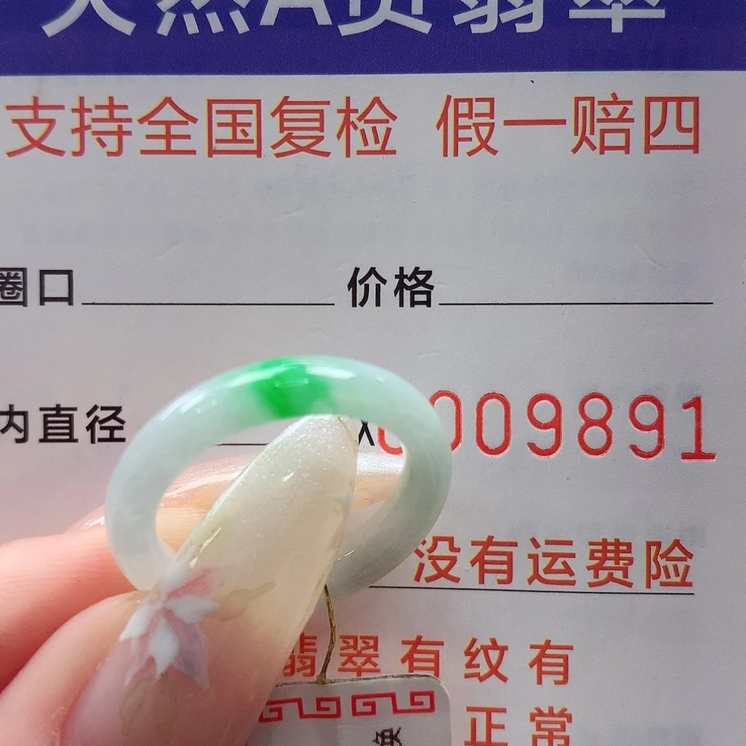 翡翠戒指未镶嵌港14