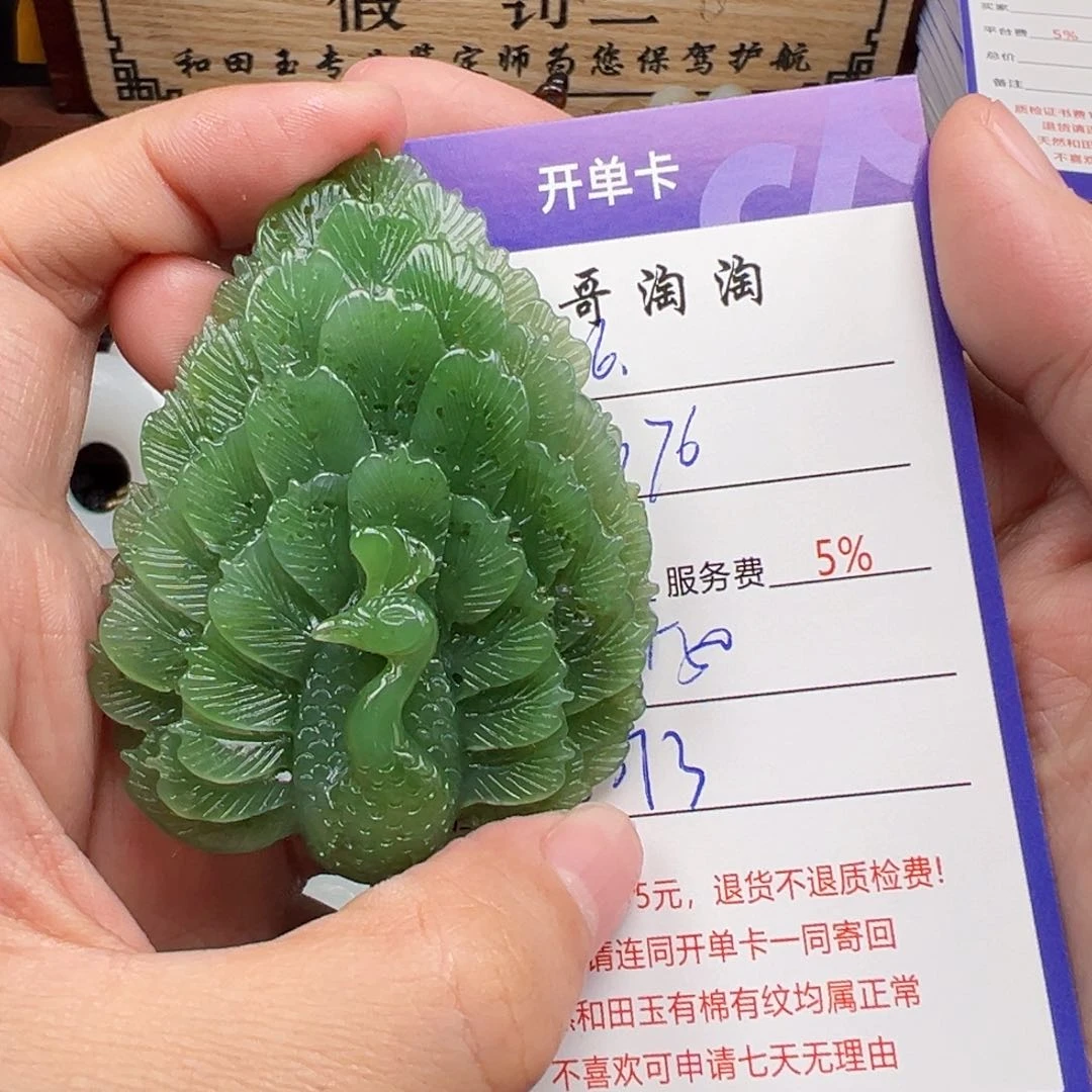 未镶嵌和田玉挂件用