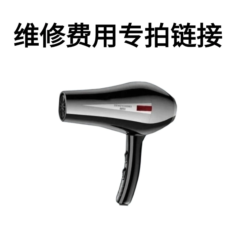 真尤美机器维修费用专拍链接