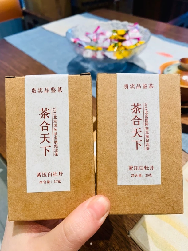 2018北展纪念茶老白茶白牡丹品鉴茶两盒8泡