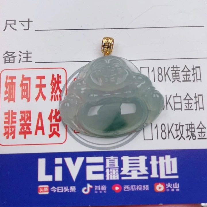 吊坠(不含链)未镶嵌翡翠