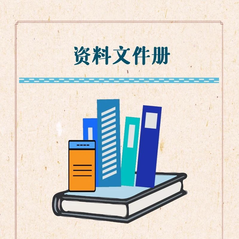 （MA7-下期）好家长-用册-A4 文件 2025